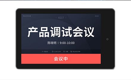 智慧門牌