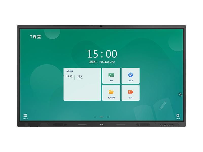 TCL 教學(xué)一體機(jī)
