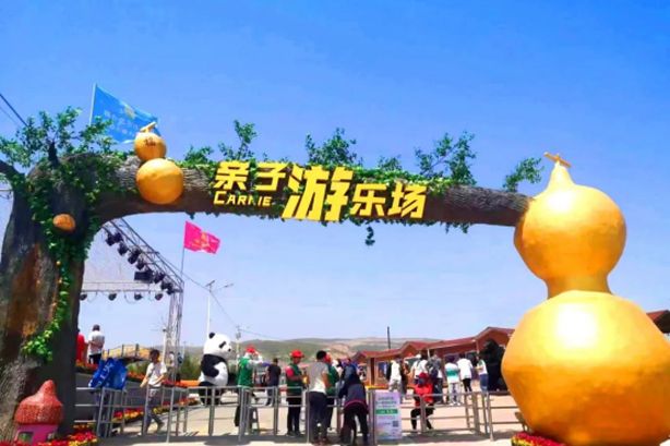 河北八仙葫蘆園